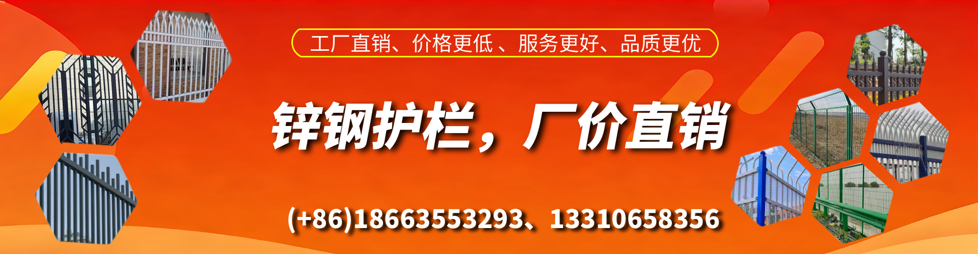 梅河口锌钢护栏生产厂家